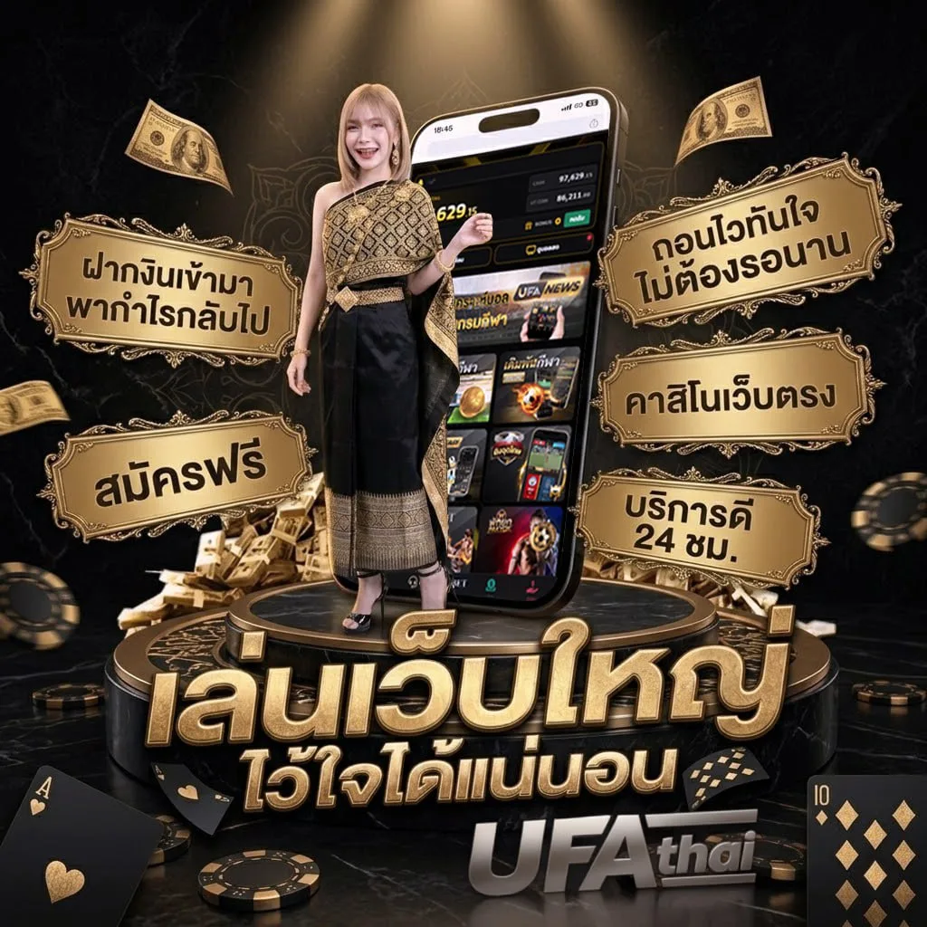 ยืนยัน ตัว ตน รับ เครดิต ฟรี 100 แบนเนอร์แบรนด์ — เว็บตรง UFABET